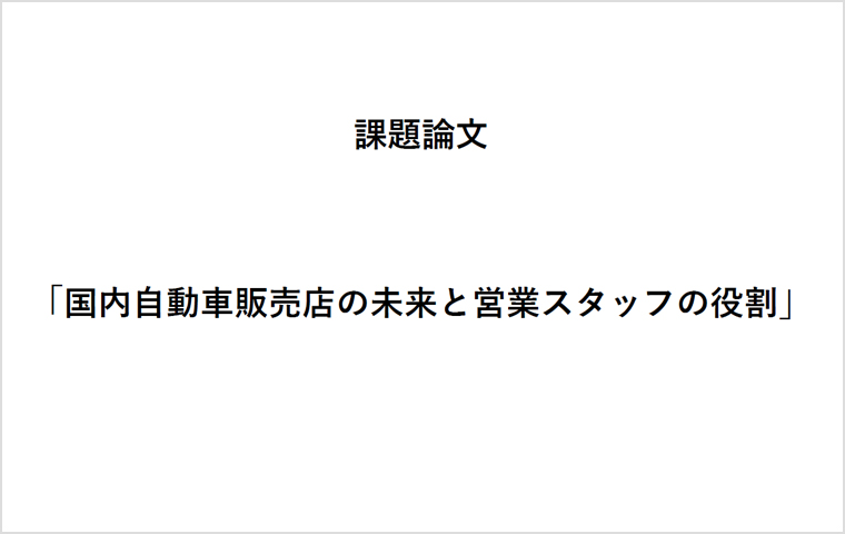 ゴルフ雑誌「ALBA」で マーケティングコラム執筆 